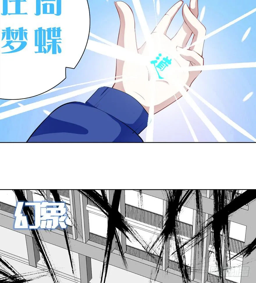 11.传纸条的怪人 第11页