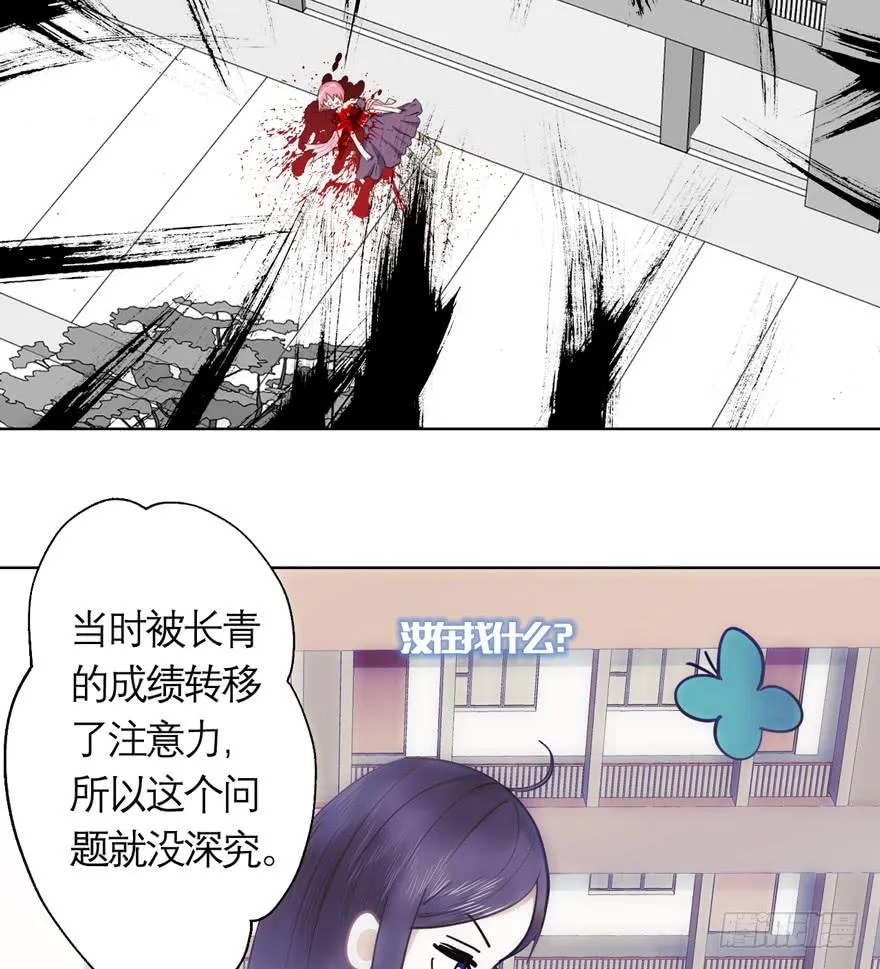 11.传纸条的怪人 第12页