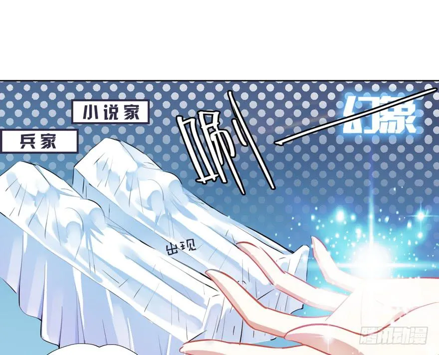 11.传纸条的怪人 第14页