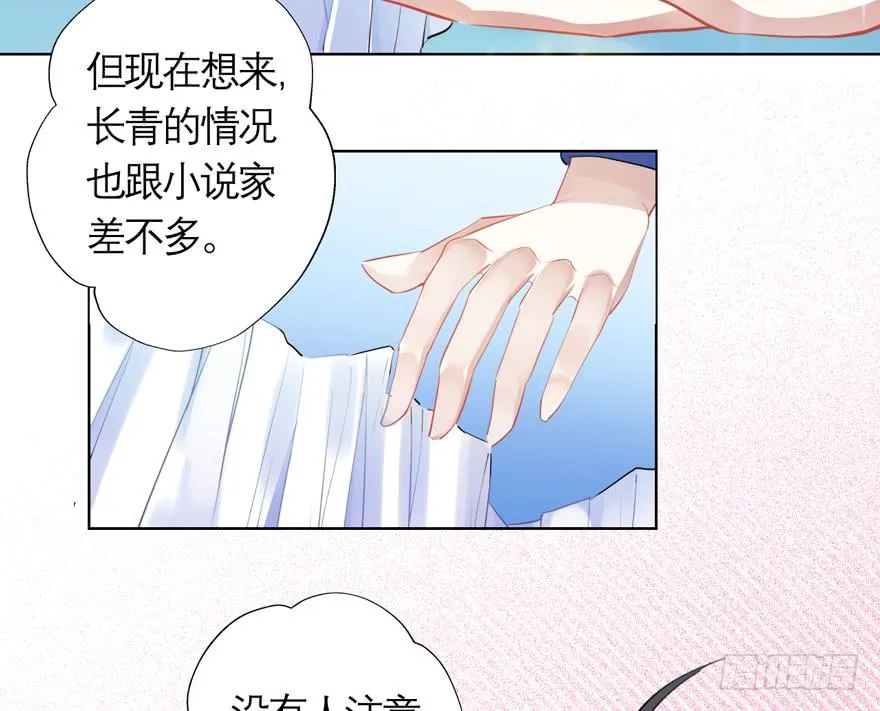 11.传纸条的怪人 第15页