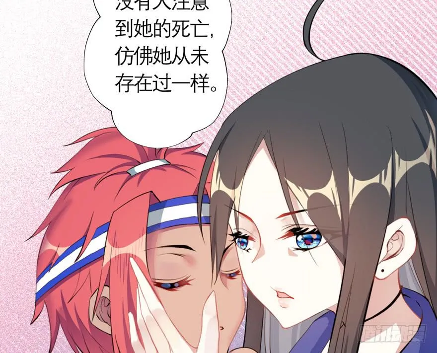 11.传纸条的怪人 第16页
