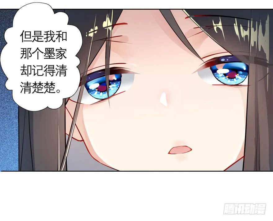 11.传纸条的怪人 第18页