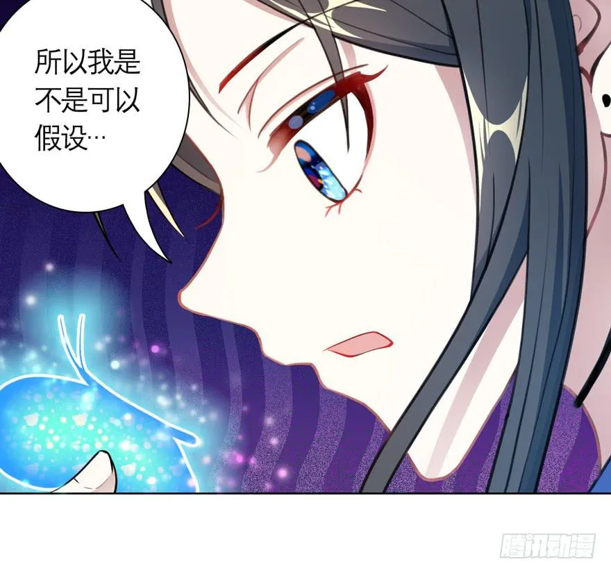 11.传纸条的怪人 第20页