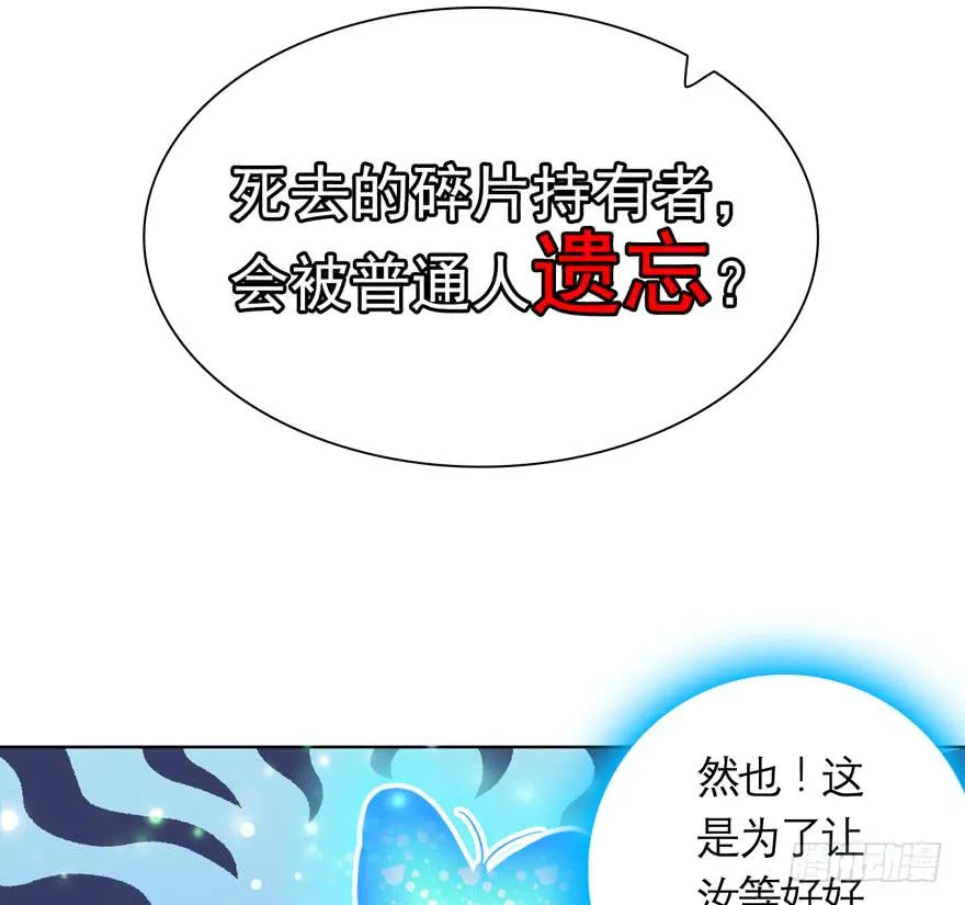 11.传纸条的怪人 第21页