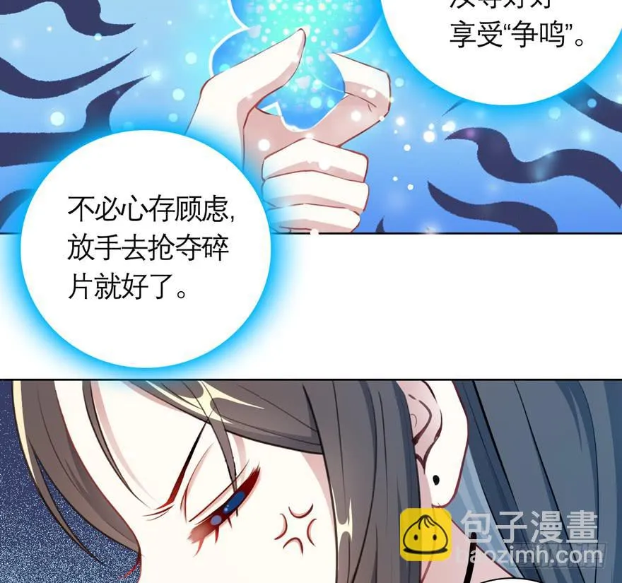 11.传纸条的怪人 第22页