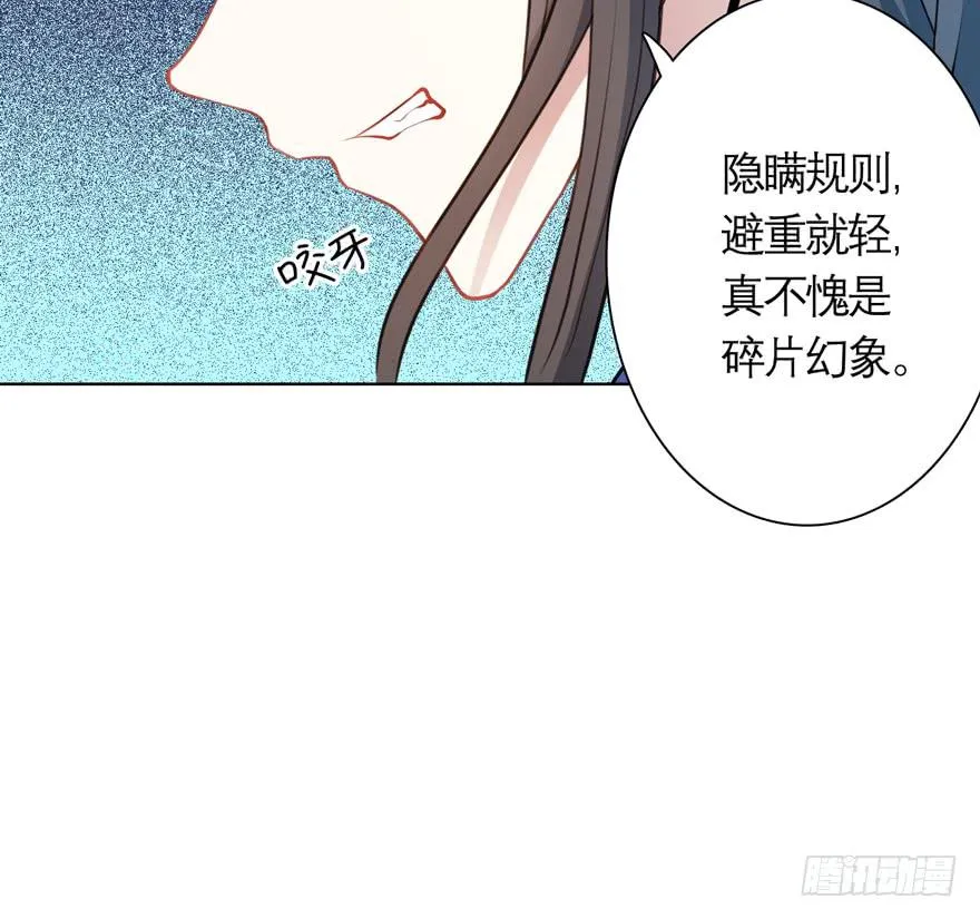 11.传纸条的怪人 第23页