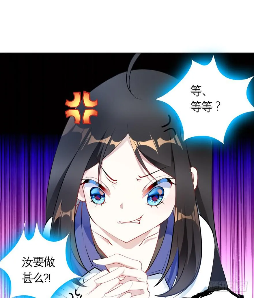 11.传纸条的怪人 第24页