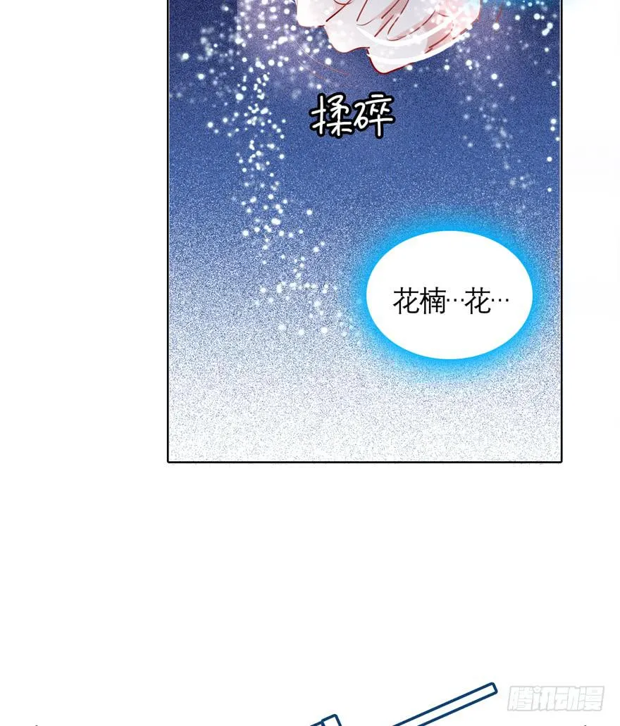 11.传纸条的怪人 第27页