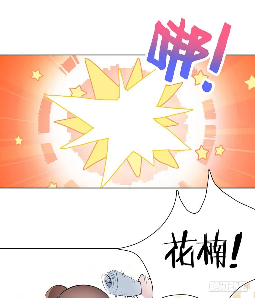 11.传纸条的怪人 第29页
