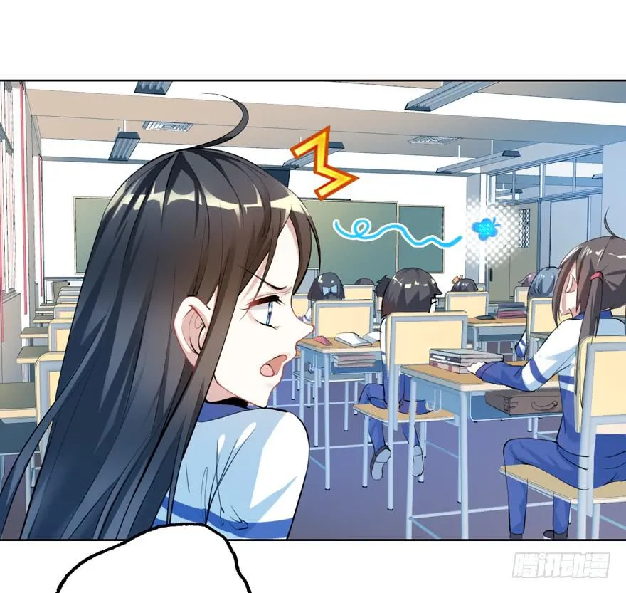 11.传纸条的怪人 第34页