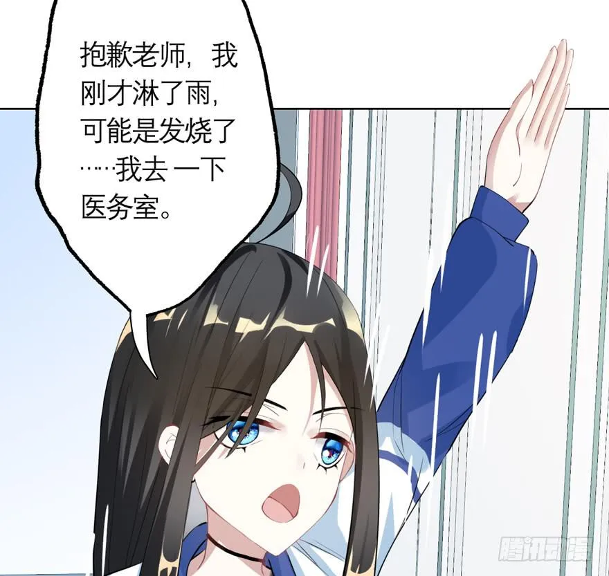 11.传纸条的怪人 第35页