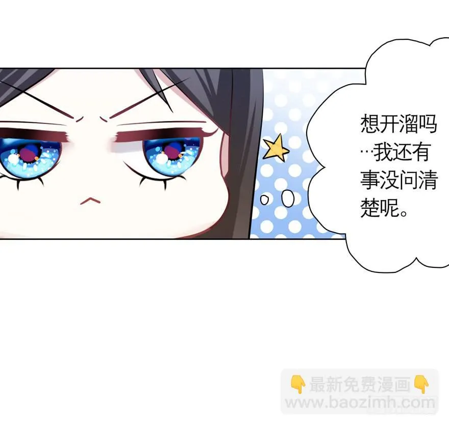11.传纸条的怪人 第37页