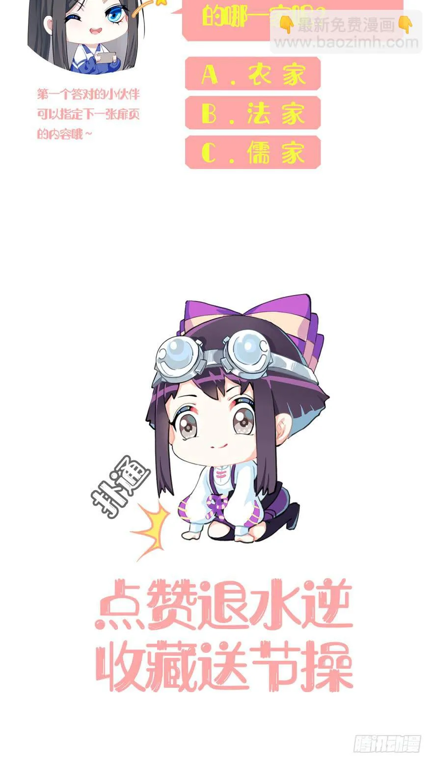 11.传纸条的怪人 第43页