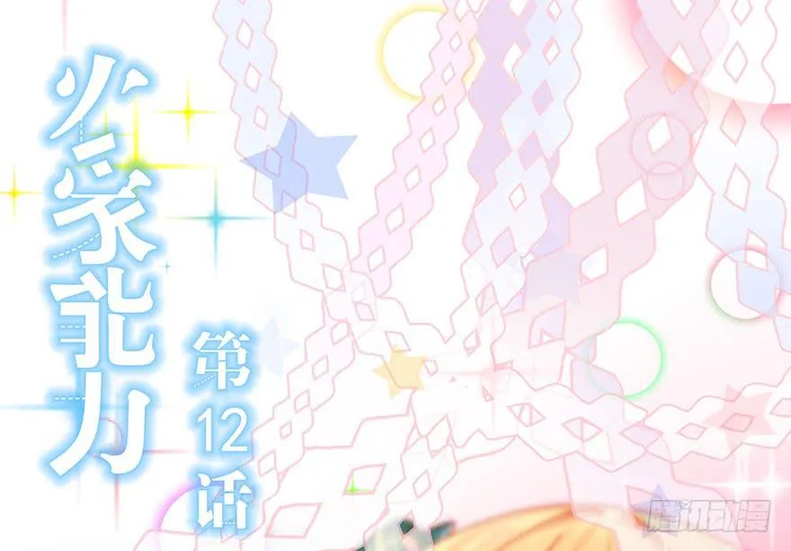 12.农家能力 第1页