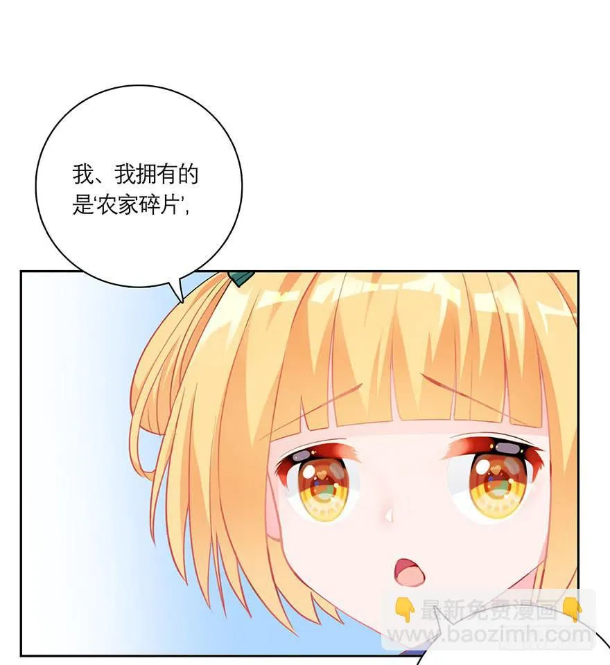 12.农家能力 第18页