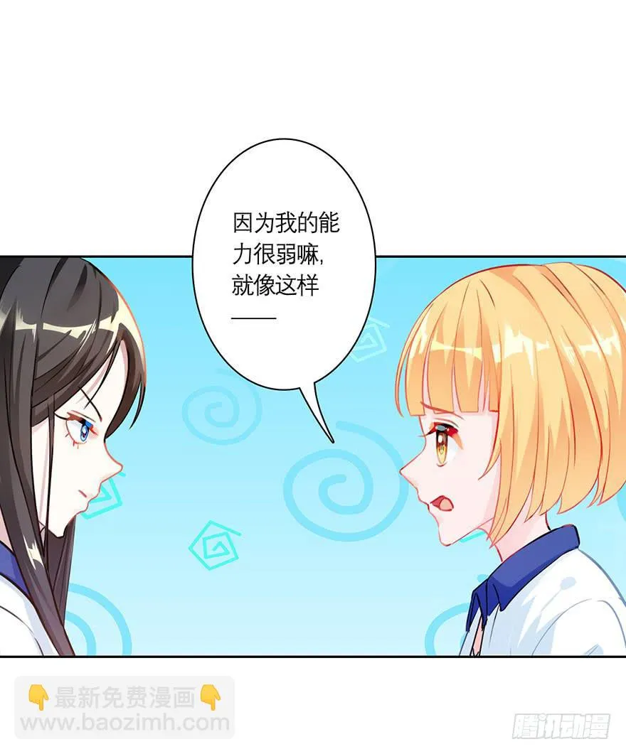 12.农家能力 第21页
