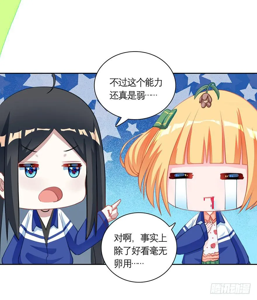 12.农家能力 第27页