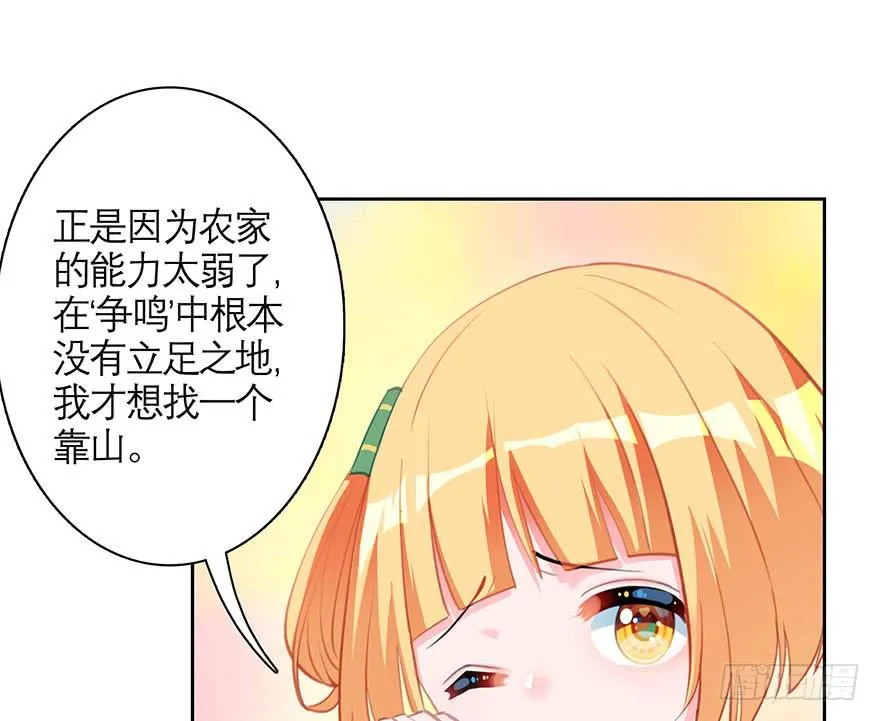 12.农家能力 第28页