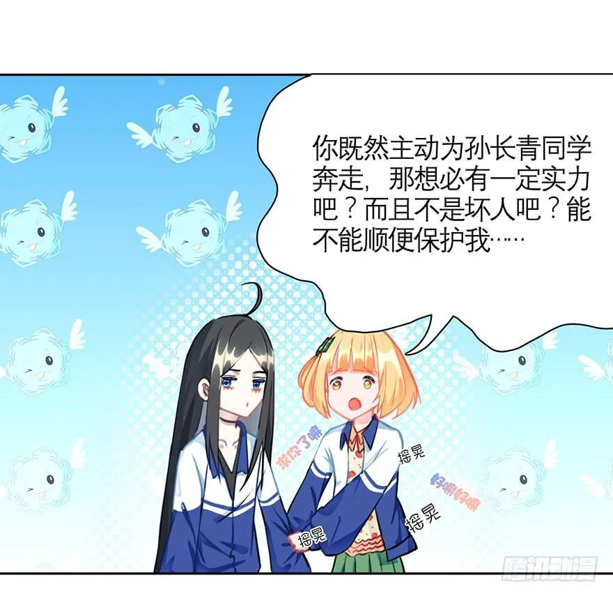 12.农家能力 第30页