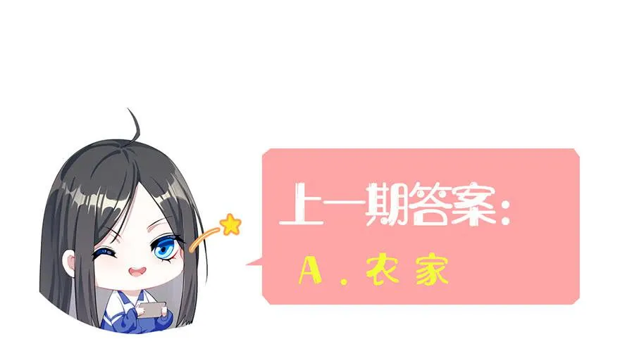 12.农家能力 第43页