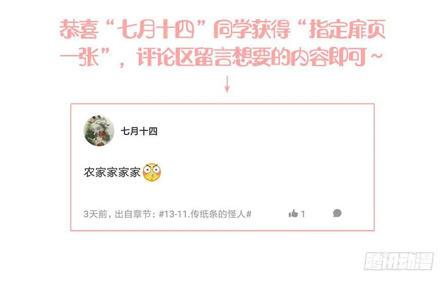 12.农家能力 第44页