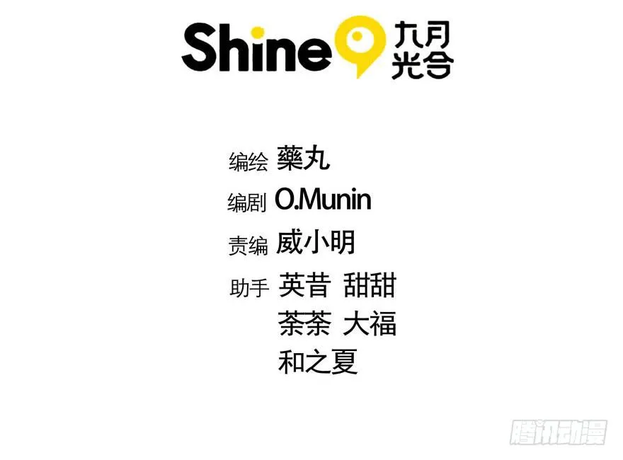 13.凶手是她？ 第4页