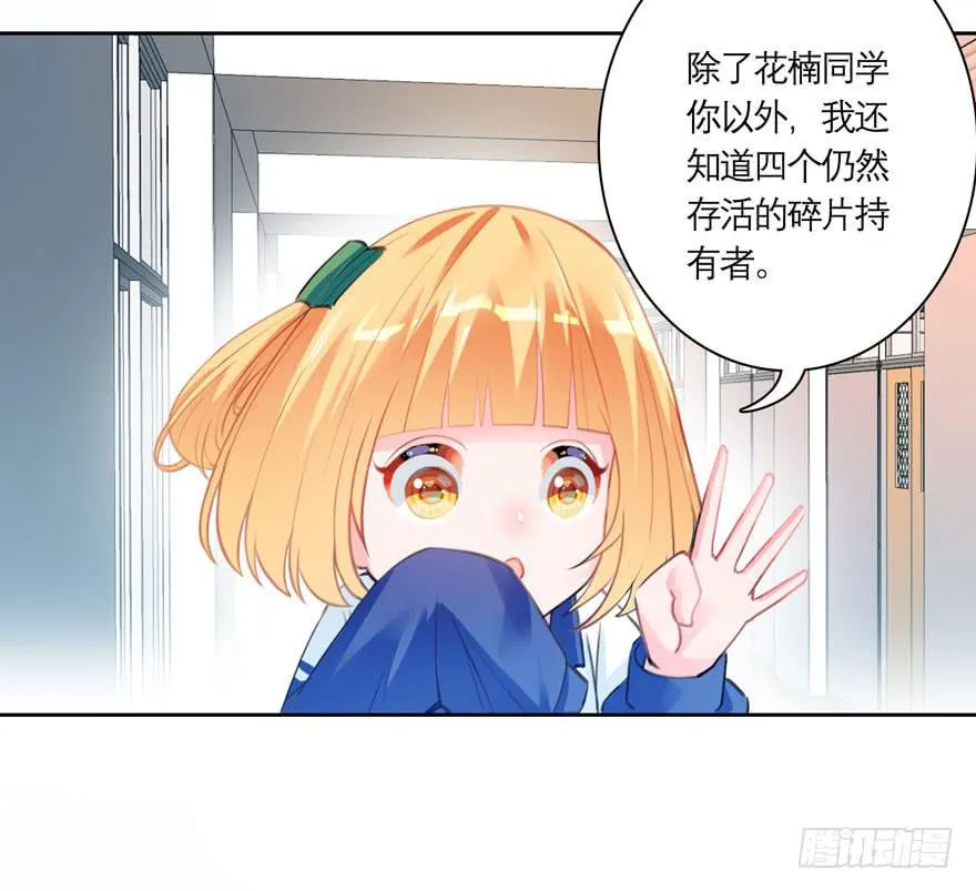 13.凶手是她？ 第7页