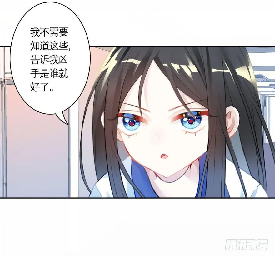 13.凶手是她？ 第9页