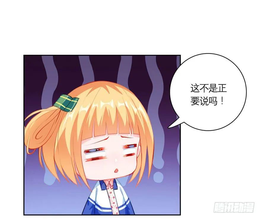13.凶手是她？ 第10页