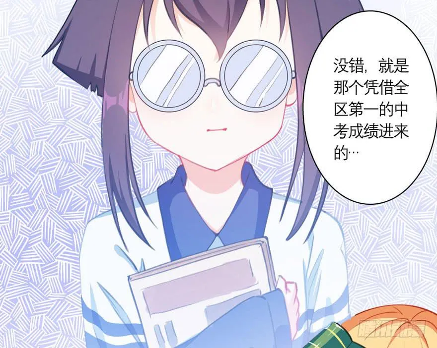 13.凶手是她？ 第14页