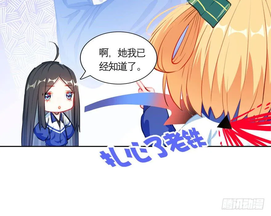 13.凶手是她？ 第15页