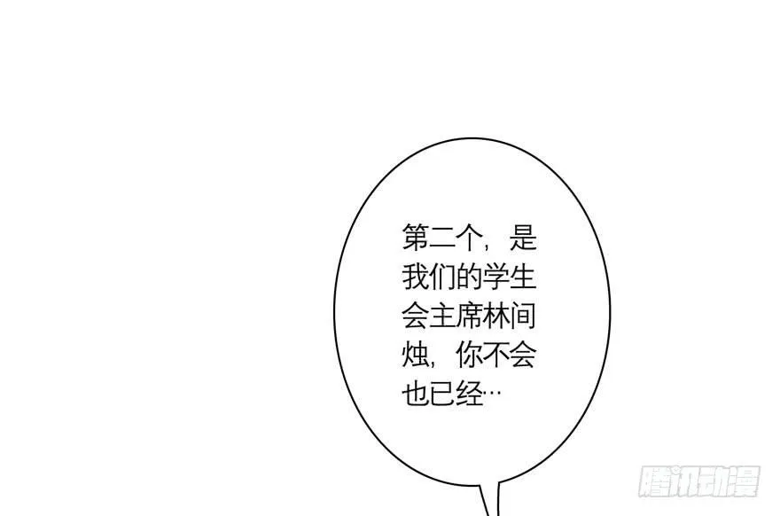 13.凶手是她？ 第16页