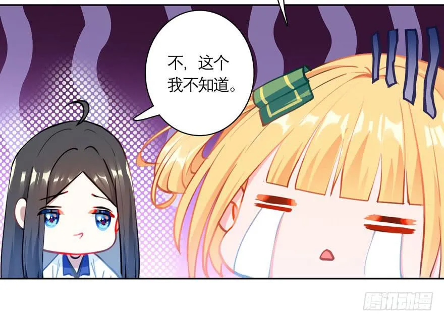 13.凶手是她？ 第17页