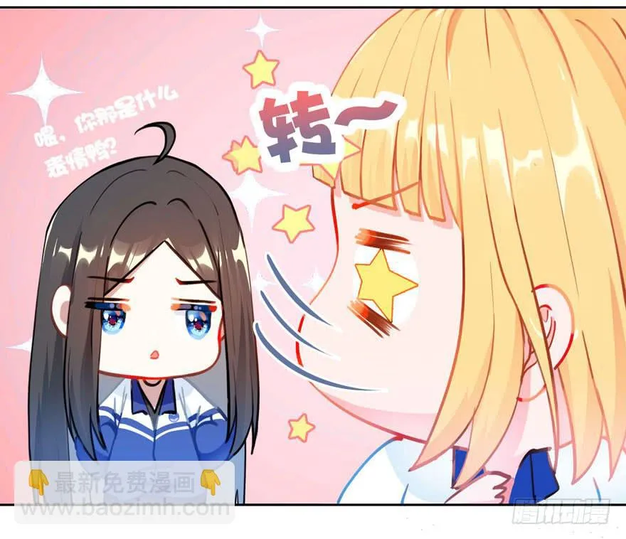 13.凶手是她？ 第18页