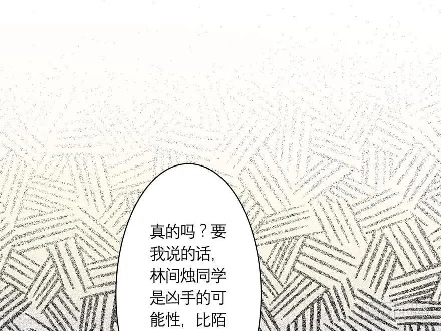 13.凶手是她？ 第19页
