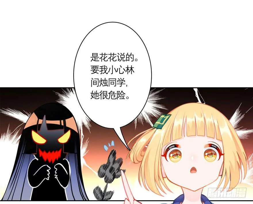 13.凶手是她？ 第22页