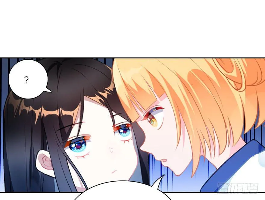 13.凶手是她？ 第24页