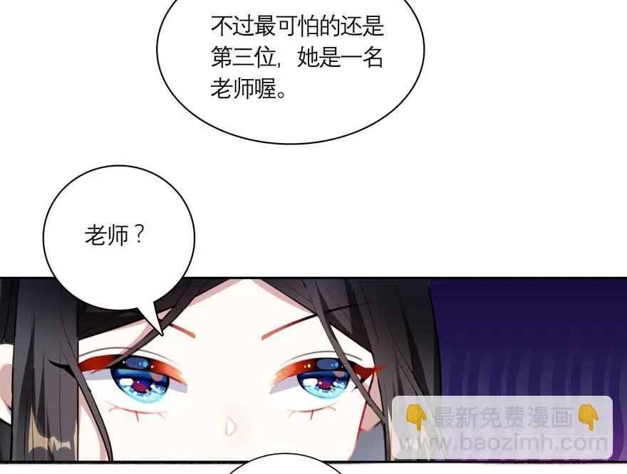 13.凶手是她？ 第25页