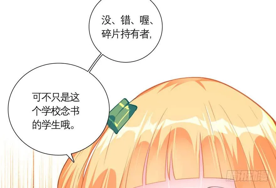 13.凶手是她？ 第26页