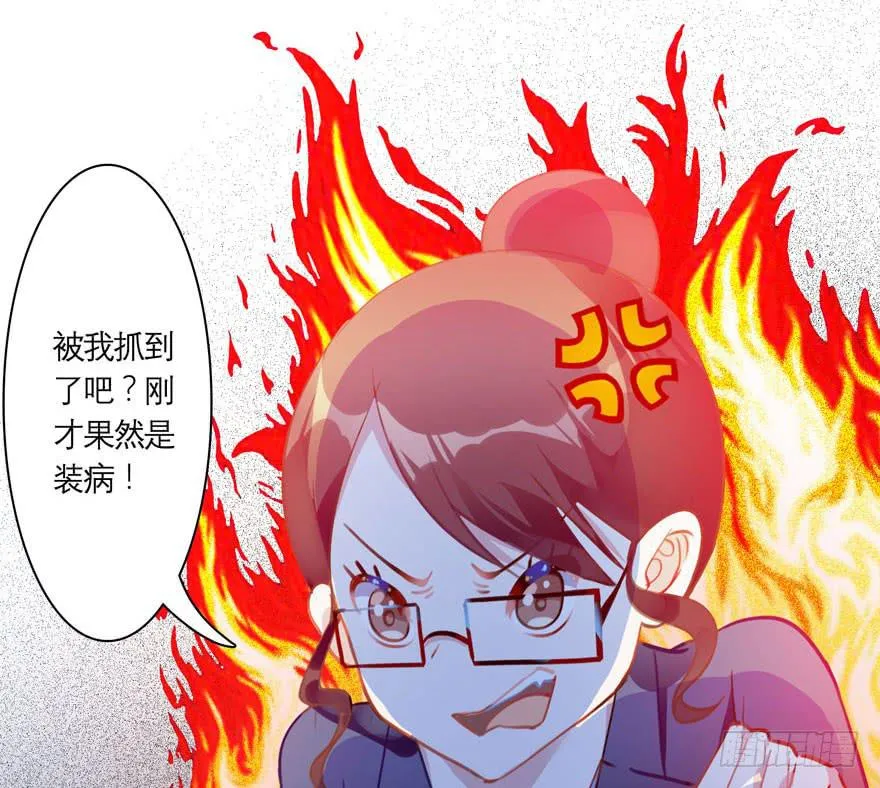 13.凶手是她？ 第29页