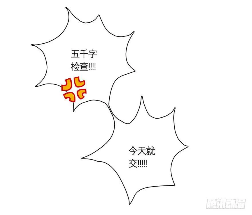 13.凶手是她？ 第32页