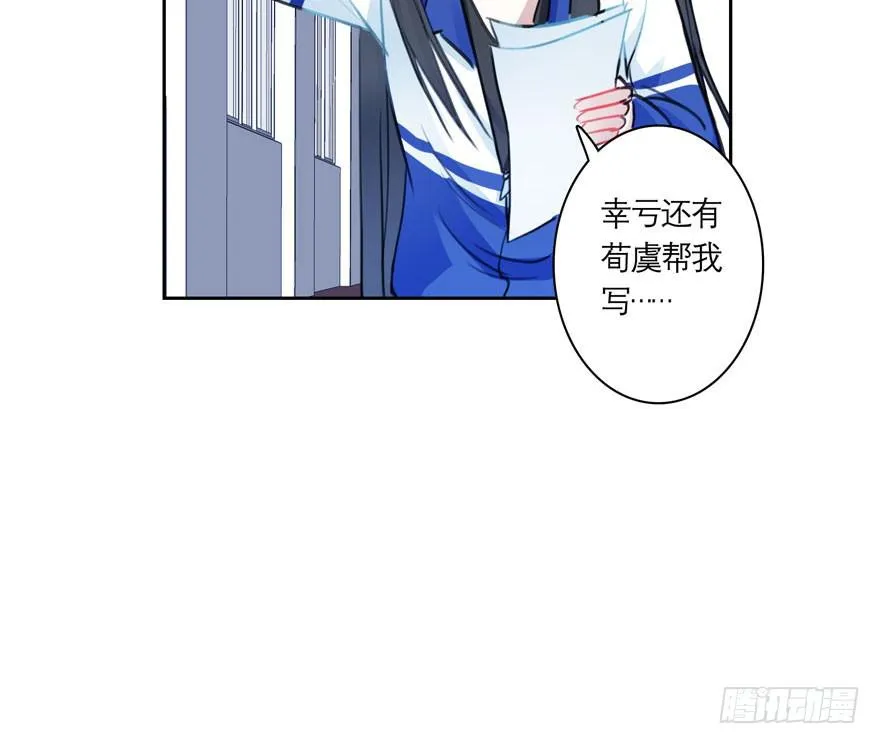 13.凶手是她？ 第36页
