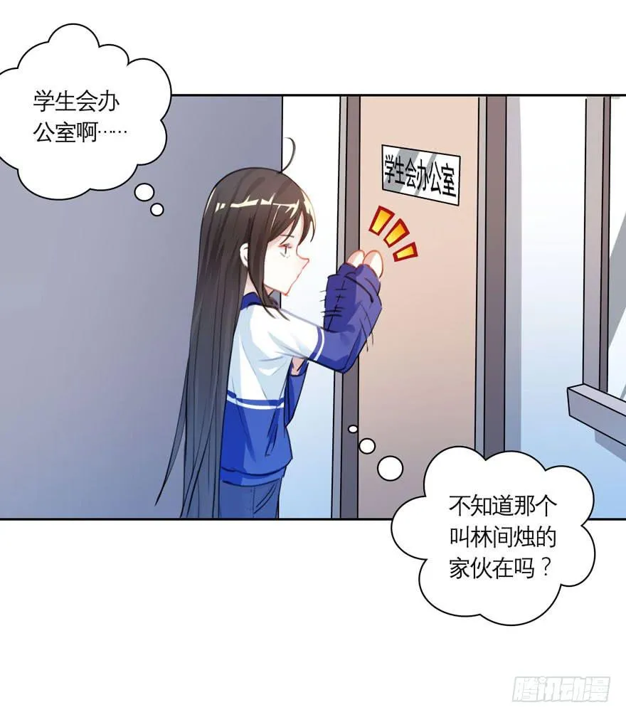13.凶手是她？ 第37页