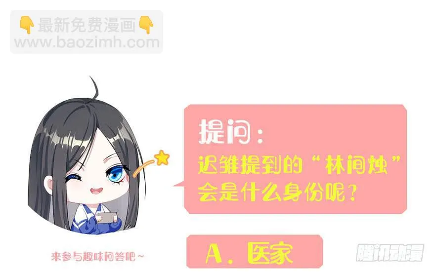 13.凶手是她？ 第46页