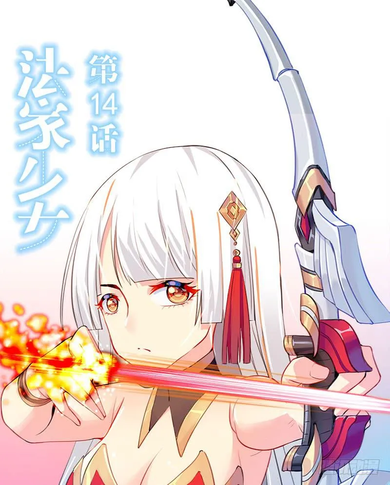 14.法家少女 第1页