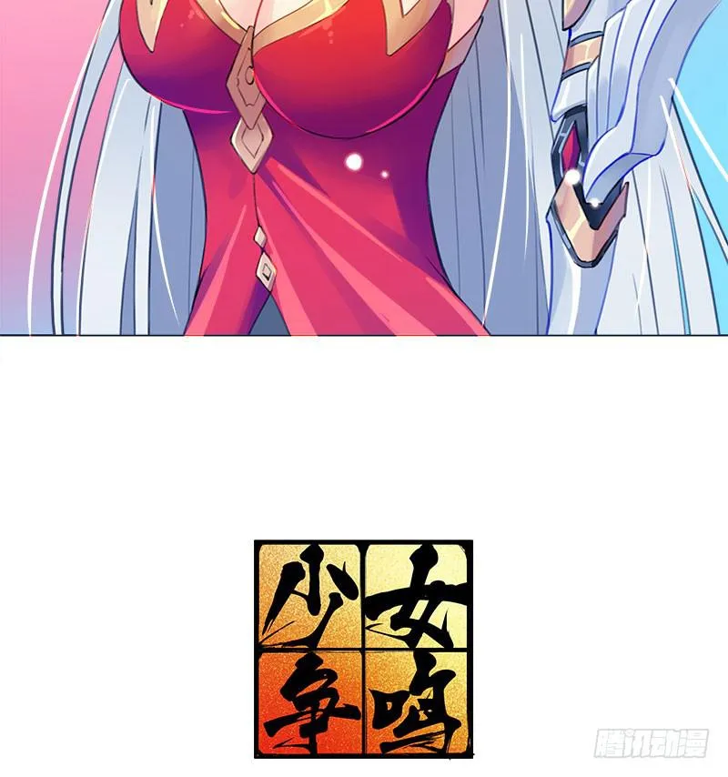 14.法家少女 第2页