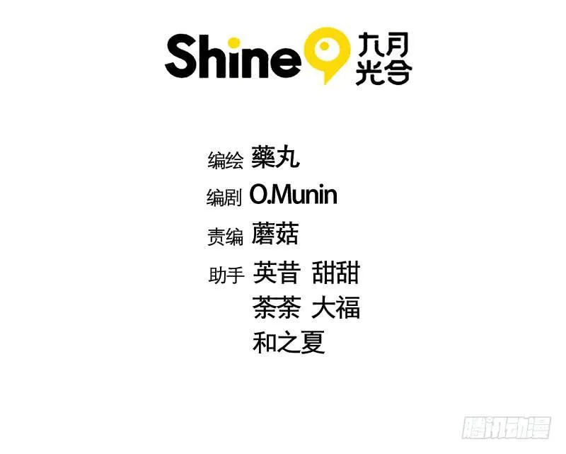 14.法家少女 第3页