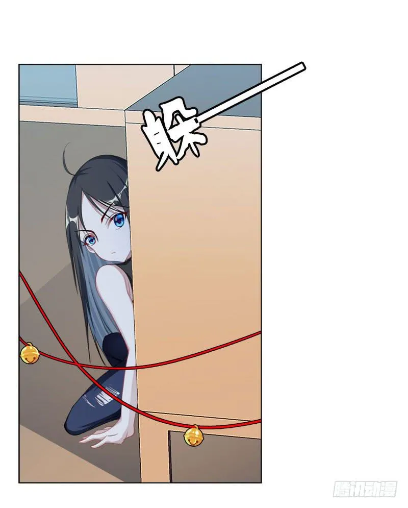 14.法家少女 第6页