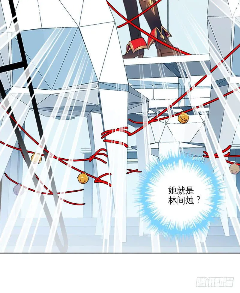 14.法家少女 第8页
