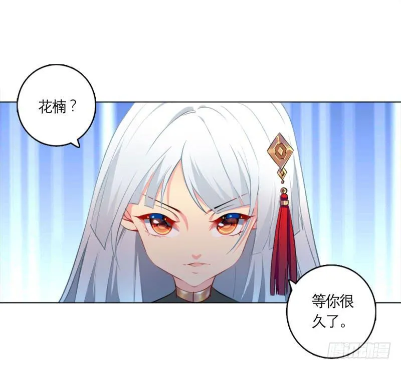 14.法家少女 第9页